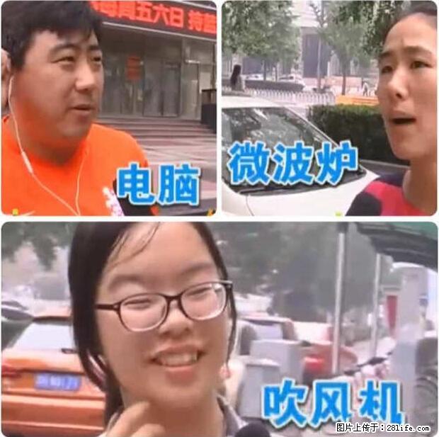 家里的辐射之王竟然是它！比微波炉还高2000倍 - 生活百科 - 泉州生活社区 - 泉州28生活网 qz.28life.net