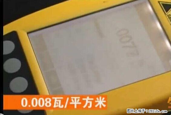 家里的辐射之王竟然是它！比微波炉还高2000倍 - 生活百科 - 泉州生活社区 - 泉州28生活网 qz.28life.net