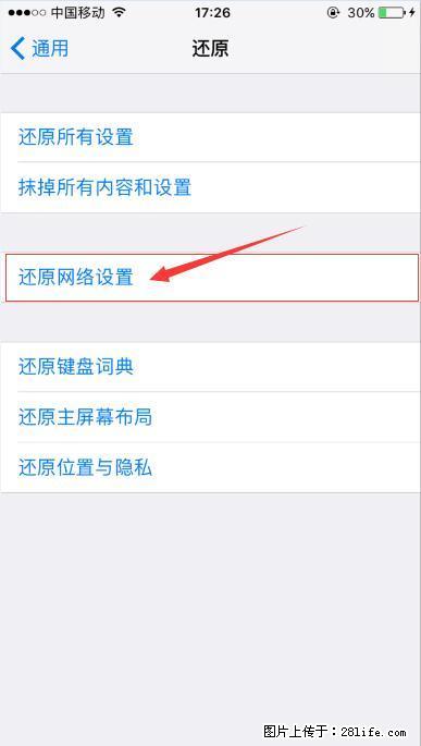 iPhone6S WIFI 不稳定的解决方法 - 生活百科 - 泉州生活社区 - 泉州28生活网 qz.28life.net
