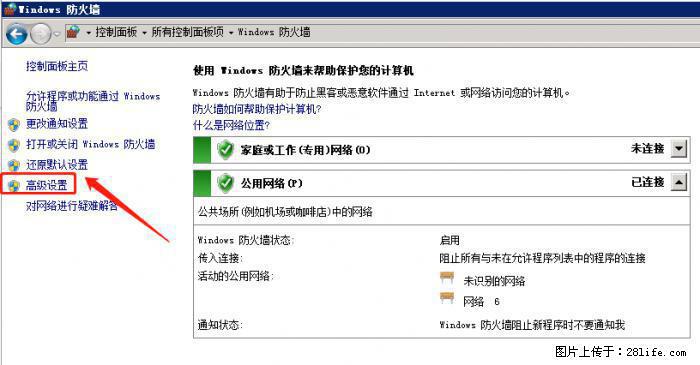 如何关闭局域网共享端口 - 生活百科 - 泉州生活社区 - 泉州28生活网 qz.28life.net