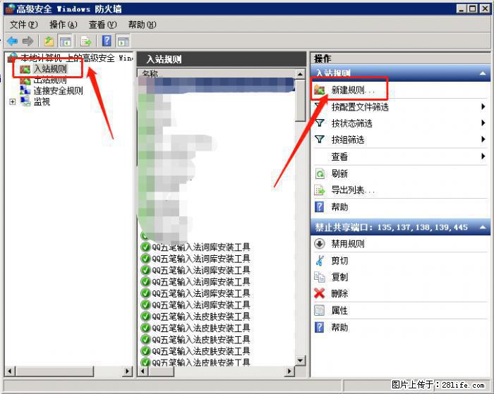 如何关闭局域网共享端口 - 生活百科 - 泉州生活社区 - 泉州28生活网 qz.28life.net