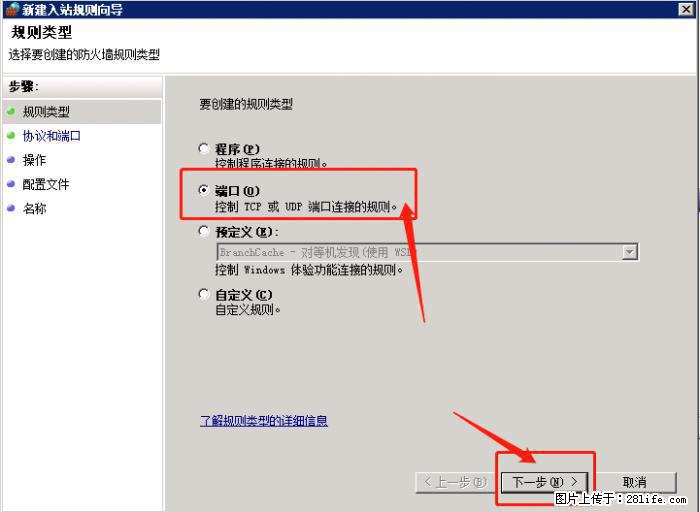 如何关闭局域网共享端口 - 生活百科 - 泉州生活社区 - 泉州28生活网 qz.28life.net