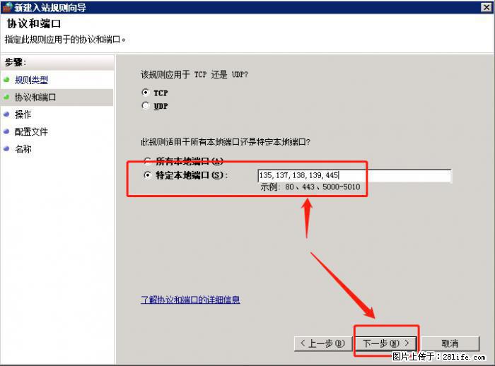 如何关闭局域网共享端口 - 生活百科 - 泉州生活社区 - 泉州28生活网 qz.28life.net