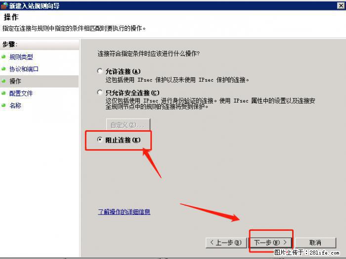 如何关闭局域网共享端口 - 生活百科 - 泉州生活社区 - 泉州28生活网 qz.28life.net