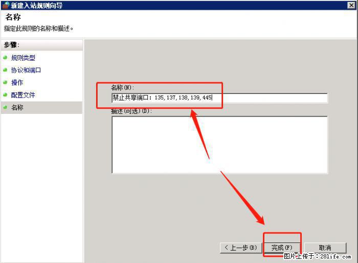 如何关闭局域网共享端口 - 生活百科 - 泉州生活社区 - 泉州28生活网 qz.28life.net