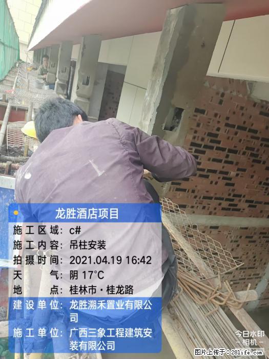 广西三象建筑安装工程有限公司：广西桂林市龙胜酒店项目 - 建材 - 居家生活 - 泉州分类信息 - 泉州28生活网 qz.28life.net