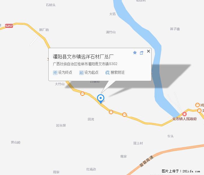 灌阳县文市镇远洋石材总厂 shicai158.julong5.com - 网站推广 - 广告专区 - 泉州分类信息 - 泉州28生活网 qz.28life.net