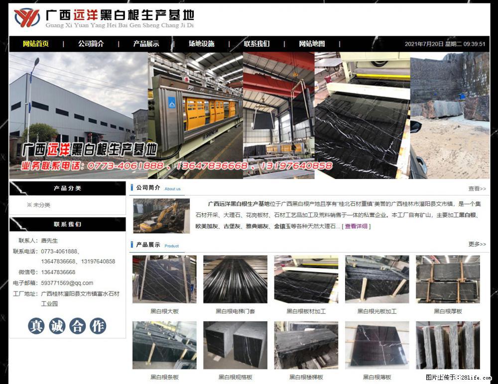 广西远洋黑白根生产基地 shicai9.julong5.com - 网站推广 - 广告专区 - 泉州分类信息 - 泉州28生活网 qz.28life.net