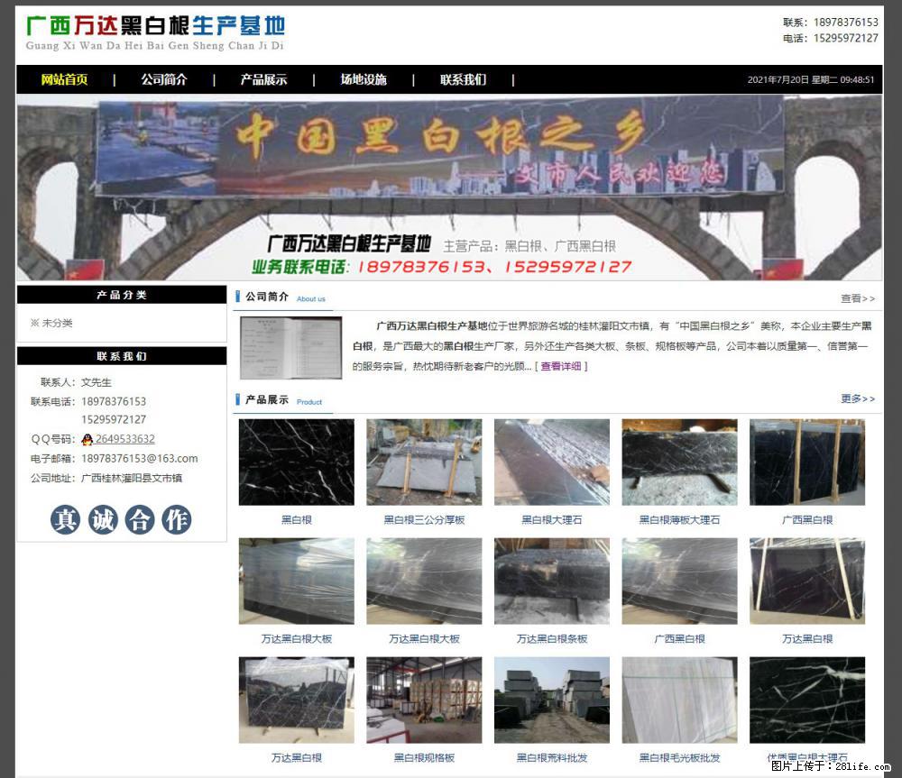广西万达黑白根生产基地 www.shicai68.com - 网站推广 - 广告专区 - 泉州分类信息 - 泉州28生活网 qz.28life.net