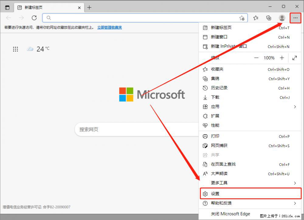 如何让win7以上的Microsoft Edge浏览器通过旧的IE访问指定网站？ - 生活百科 - 泉州生活社区 - 泉州28生活网 qz.28life.net