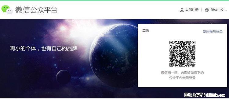 如何简单的让你开发的移动端网站在微信小程序里显示？ - 生活百科 - 泉州生活社区 - 泉州28生活网 qz.28life.net