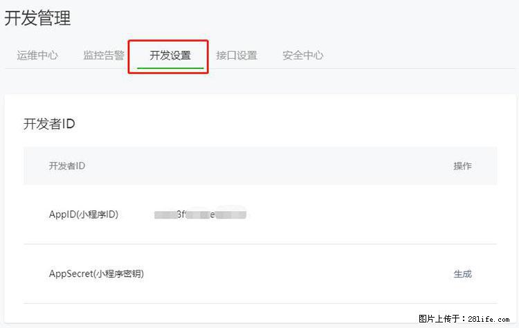 如何简单的让你开发的移动端网站在微信小程序里显示？ - 生活百科 - 泉州生活社区 - 泉州28生活网 qz.28life.net