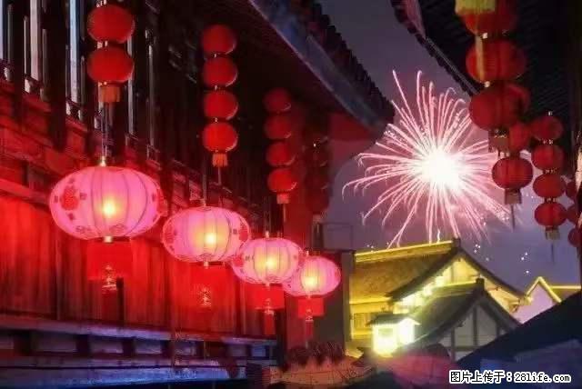 2022元宵节，祝大家节日快乐，虎年吉祥！ - 情感天地 - 泉州生活社区 - 泉州28生活网 qz.28life.net