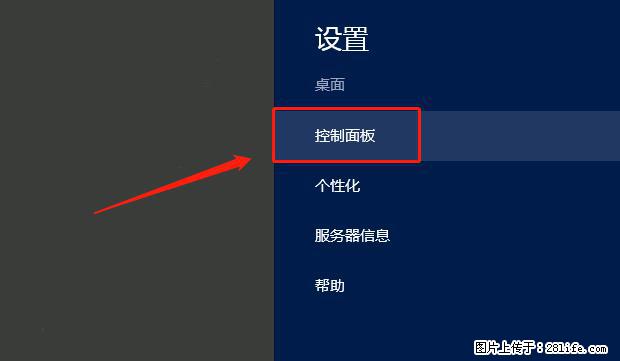 如何修改 Windows 2012 R2 远程桌面控制密码？ - 生活百科 - 泉州生活社区 - 泉州28生活网 qz.28life.net