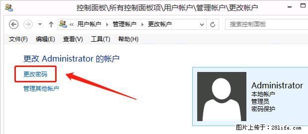 如何修改 Windows 2012 R2 远程桌面控制密码？ - 生活百科 - 泉州生活社区 - 泉州28生活网 qz.28life.net