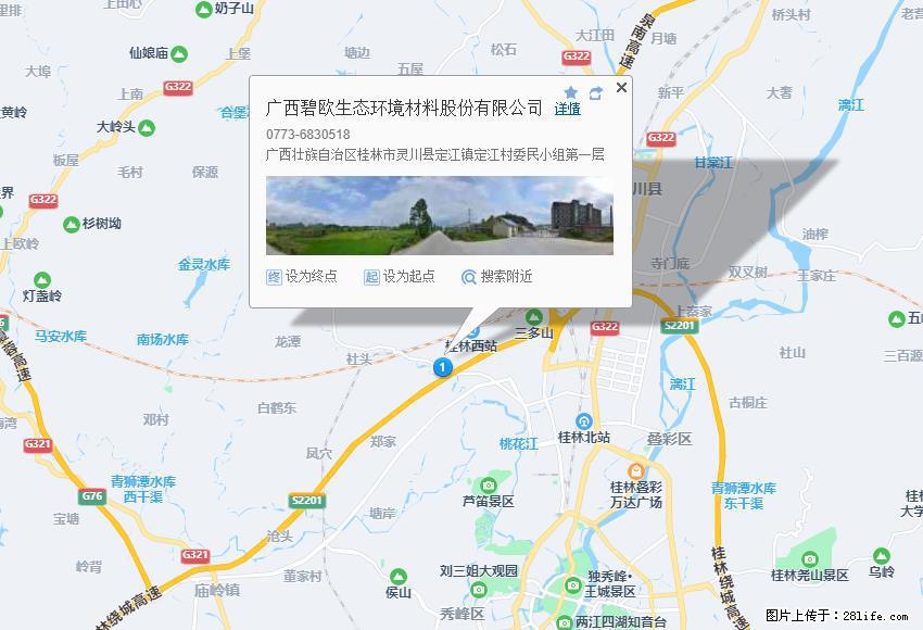 广西碧欧生态环境材料股份有限公司 bioeem.julong5.com - 网站推广 - 广告专区 - 泉州分类信息 - 泉州28生活网 qz.28life.net