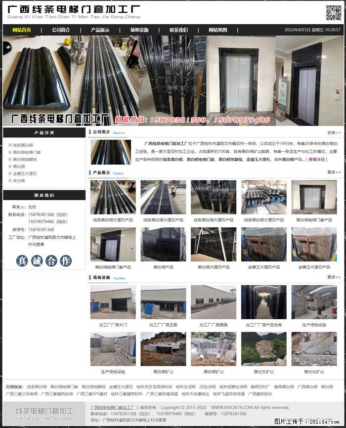广西线条电梯门套加工厂 www.shicai19.com - 灌水专区 - 泉州生活社区 - 泉州28生活网 qz.28life.net
