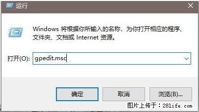 远程桌面连接，出现“身份验证错误，要求的函数不受支持“，解决方案 - 生活百科 - 泉州生活社区 - 泉州28生活网 qz.28life.net