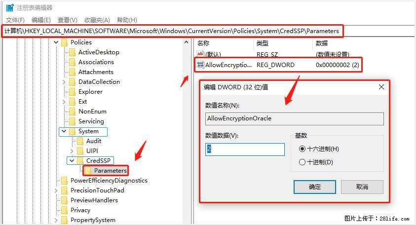 远程桌面连接，出现“身份验证错误，要求的函数不受支持“，解决方案 - 生活百科 - 泉州生活社区 - 泉州28生活网 qz.28life.net