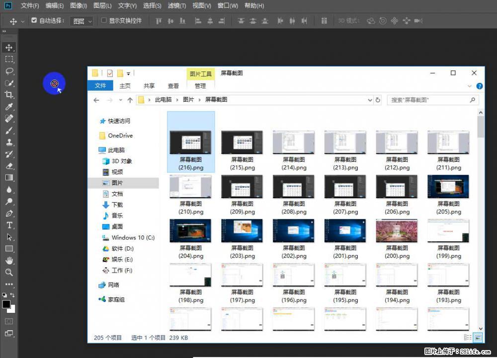 Photoshop不能直接拖拽打开图片的解决办法 - 生活百科 - 泉州生活社区 - 泉州28生活网 qz.28life.net