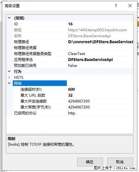 IIS7上传大文件报错：未显示页面，因为请求实体过大，HPPT状态码为413错误。 - 生活百科 - 泉州生活社区 - 泉州28生活网 qz.28life.net