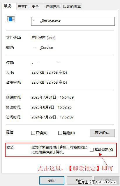 在初始化安装时发生异常：system.IO.fileloadexception：未能加载文件或程序集 - 生活百科 - 泉州生活社区 - 泉州28生活网 qz.28life.net