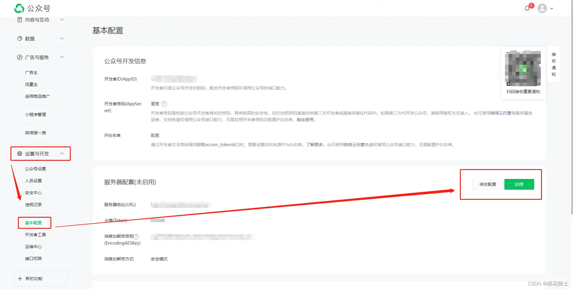 微信公众号自定义菜单如何与服务器配置同时启用 - 生活百科 - 泉州生活社区 - 泉州28生活网 qz.28life.net