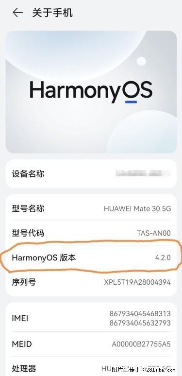 华为手机Mate30 如何开启开发者选项？ - 生活百科 - 泉州生活社区 - 泉州28生活网 qz.28life.net