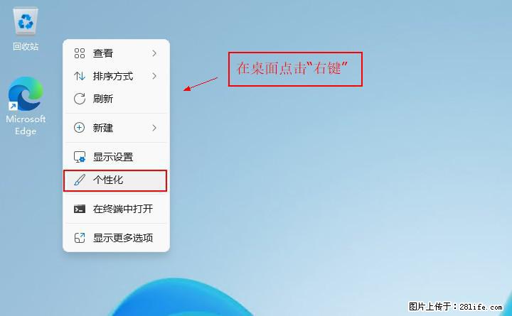 Windows server 2025 如何显示桌面图标? - 生活百科 - 泉州生活社区 - 泉州28生活网 qz.28life.net