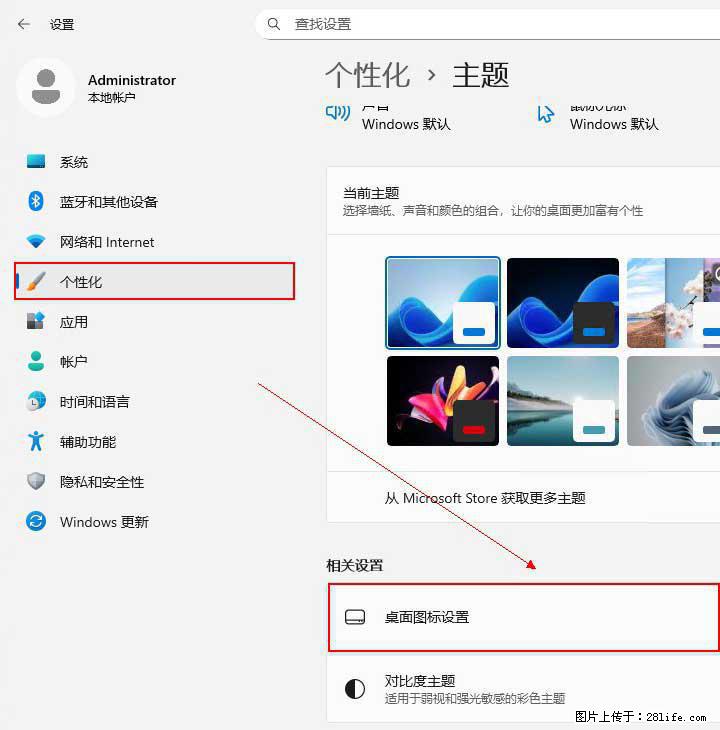 Windows server 2025 如何显示桌面图标? - 生活百科 - 泉州生活社区 - 泉州28生活网 qz.28life.net
