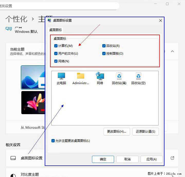 Windows server 2025 如何显示桌面图标? - 生活百科 - 泉州生活社区 - 泉州28生活网 qz.28life.net