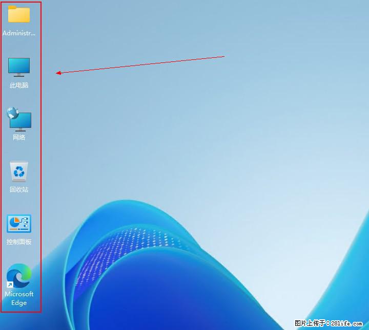Windows server 2025 如何显示桌面图标? - 生活百科 - 泉州生活社区 - 泉州28生活网 qz.28life.net