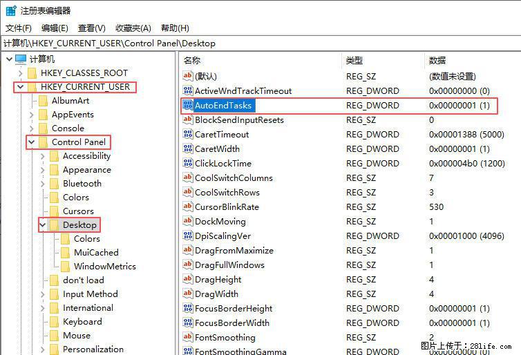 电脑windows10如何设置关机时自动结束任务快速关机 - 生活百科 - 泉州生活社区 - 泉州28生活网 qz.28life.net