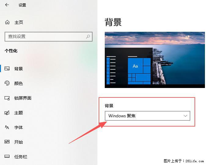 如何去掉桌面上的“了解此图片” - 生活百科 - 泉州生活社区 - 泉州28生活网 qz.28life.net