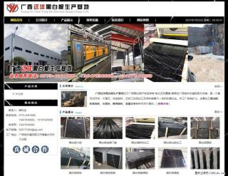 广西远洋黑白根生产基地 shicai9.julong5.com - 泉州28生活网 qz.28life.net