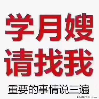 为什么要学习月嫂，育婴师？ - 泉州28生活网 qz.28life.net