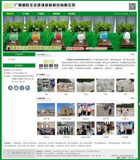 广西碧欧生态环境材料股份有限公司 bioeem.julong5.com - 泉州28生活网 qz.28life.net