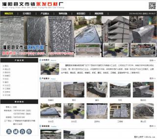 黑山石 - 灌阳县文市镇永发石材厂 www.shicai89.com - 泉州28生活网 qz.28life.net