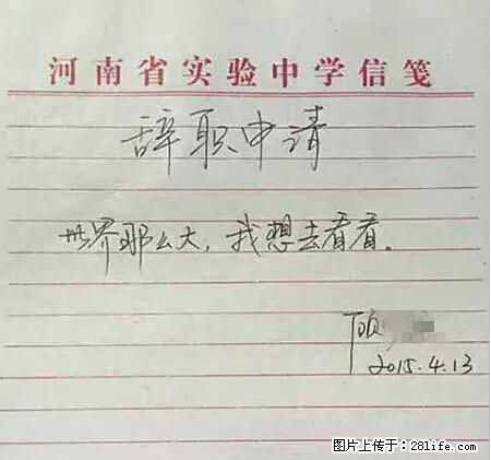 辞掉工作周游世界？现在他们在洗厕所…… - 游山玩水 - 泉州生活社区 - 泉州28生活网 qz.28life.net