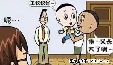 笑癫了！一女的怀孕三年未生，他终于忍不住了... - 娱乐八卦 - 泉州生活社区 - 泉州28生活网 qz.28life.net