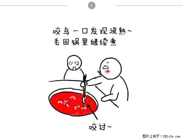 千万不要和这9种哈卵一起吃火锅！ - 美食天地 - 泉州生活社区 - 泉州28生活网 qz.28life.net