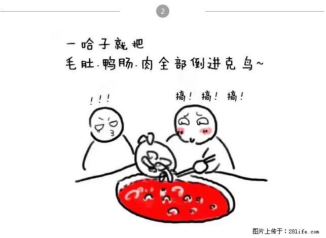 千万不要和这9种哈卵一起吃火锅！ - 美食天地 - 泉州生活社区 - 泉州28生活网 qz.28life.net