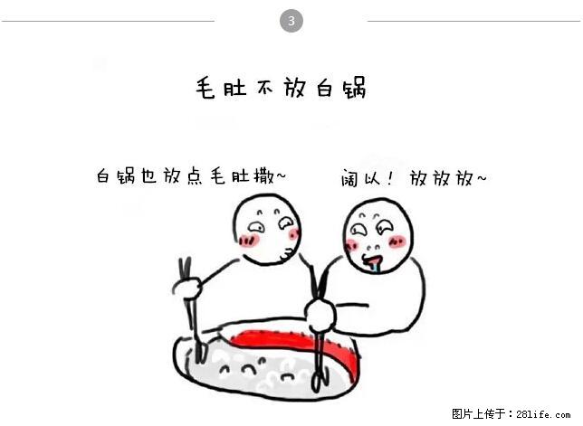 千万不要和这9种哈卵一起吃火锅！ - 美食天地 - 泉州生活社区 - 泉州28生活网 qz.28life.net