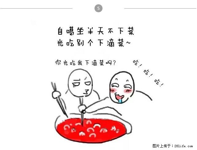 千万不要和这9种哈卵一起吃火锅！ - 美食天地 - 泉州生活社区 - 泉州28生活网 qz.28life.net