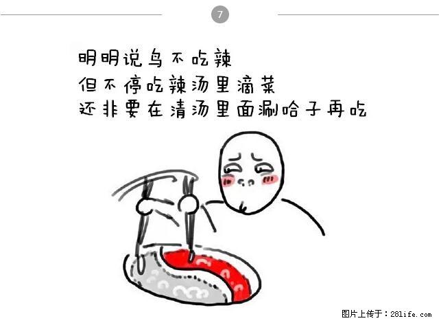 千万不要和这9种哈卵一起吃火锅！ - 美食天地 - 泉州生活社区 - 泉州28生活网 qz.28life.net