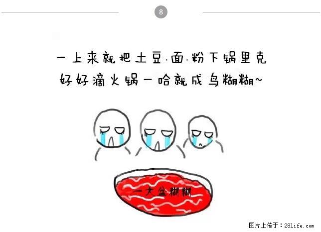千万不要和这9种哈卵一起吃火锅！ - 美食天地 - 泉州生活社区 - 泉州28生活网 qz.28life.net