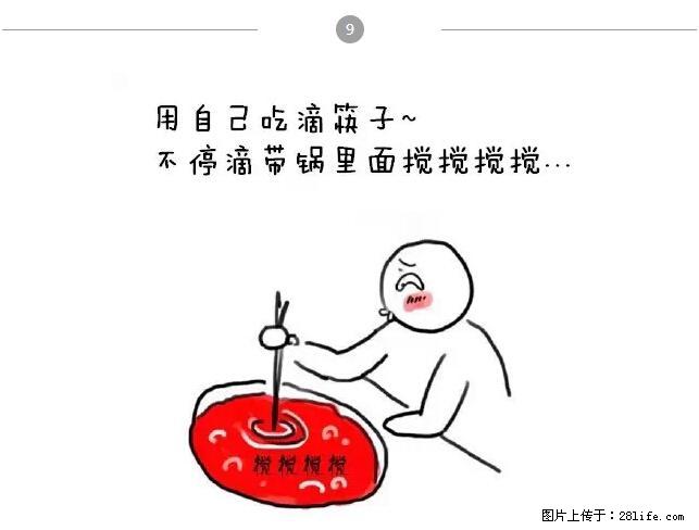 千万不要和这9种哈卵一起吃火锅！ - 美食天地 - 泉州生活社区 - 泉州28生活网 qz.28life.net