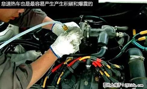 你知道怎么热车和取暖吗？ - 车友部落 - 泉州生活社区 - 泉州28生活网 qz.28life.net