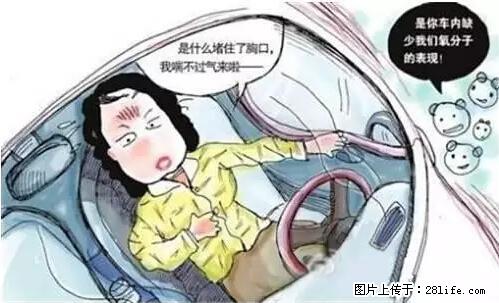 你知道怎么热车和取暖吗？ - 车友部落 - 泉州生活社区 - 泉州28生活网 qz.28life.net