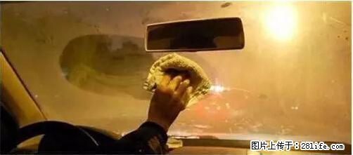 你知道怎么热车和取暖吗？ - 车友部落 - 泉州生活社区 - 泉州28生活网 qz.28life.net